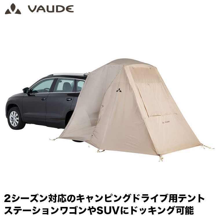 VAUDE カーサイドテント Drive Trunk (ドライブ トランク) 2
