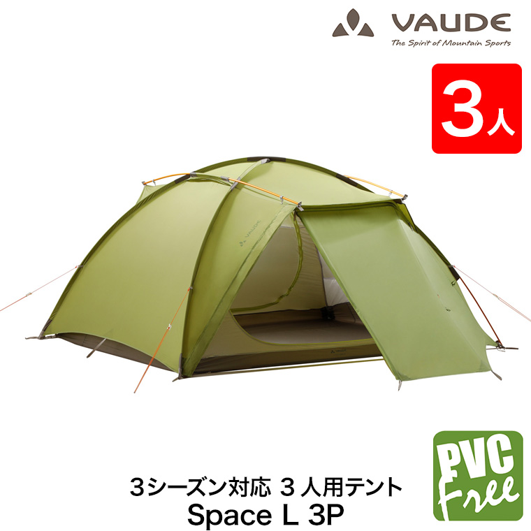 VAUDE（ファウデ） 山岳テント Space (スペース) L 3P 3人用 3シーズン 