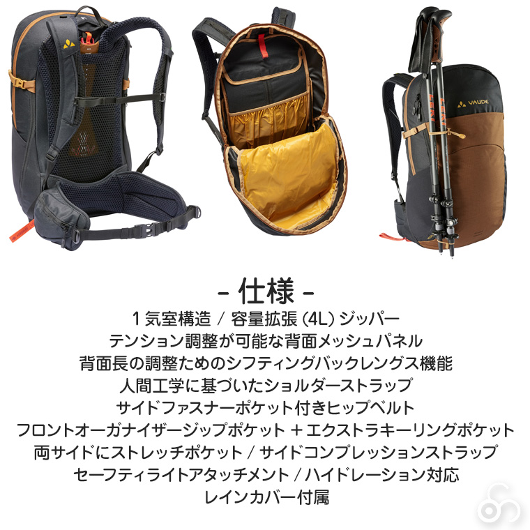 VAUDE【新品未使用品】コンパクトで使いやすい！ VAUDE【新品未使用品】コンパクトで使いやすい！