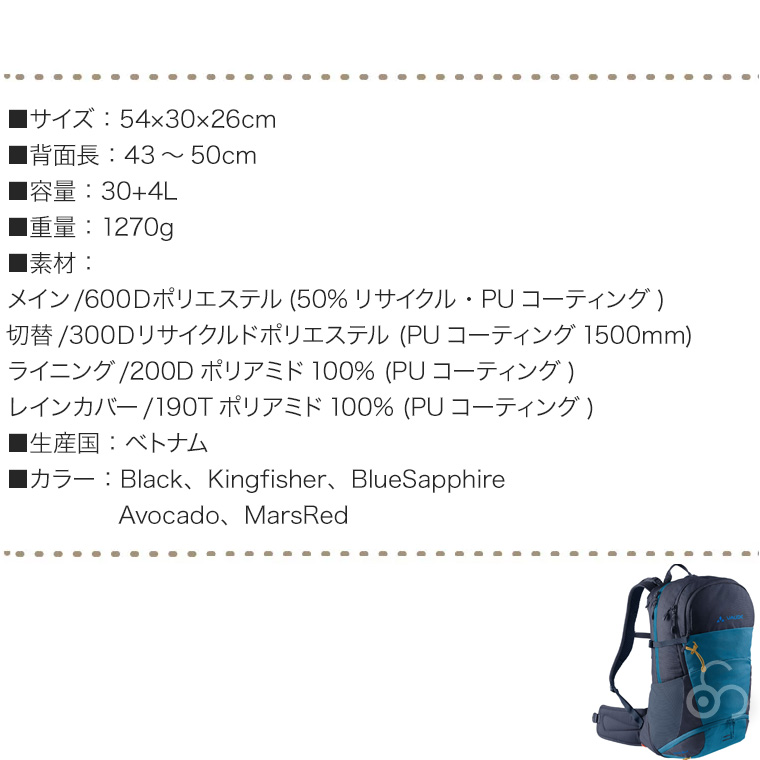 vaude リュック（アウトドア、キャンプ、登山）の商品一覧