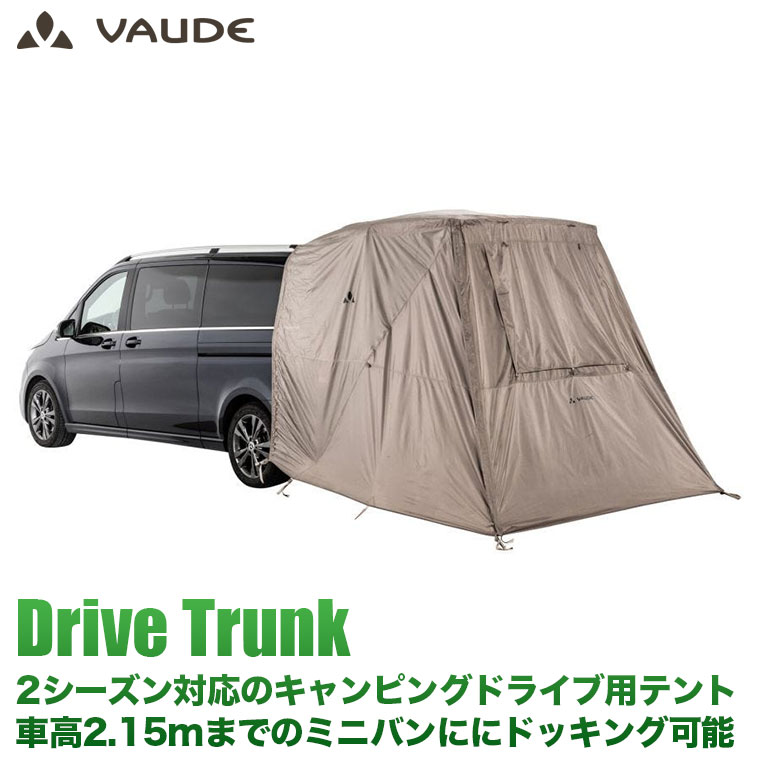 VAUDE カーサイドテント Drive Van Trunk (ドライブバン トランク) 2シーズン キャンピング ドライブ オートキャンプ ミニバン  VD15473