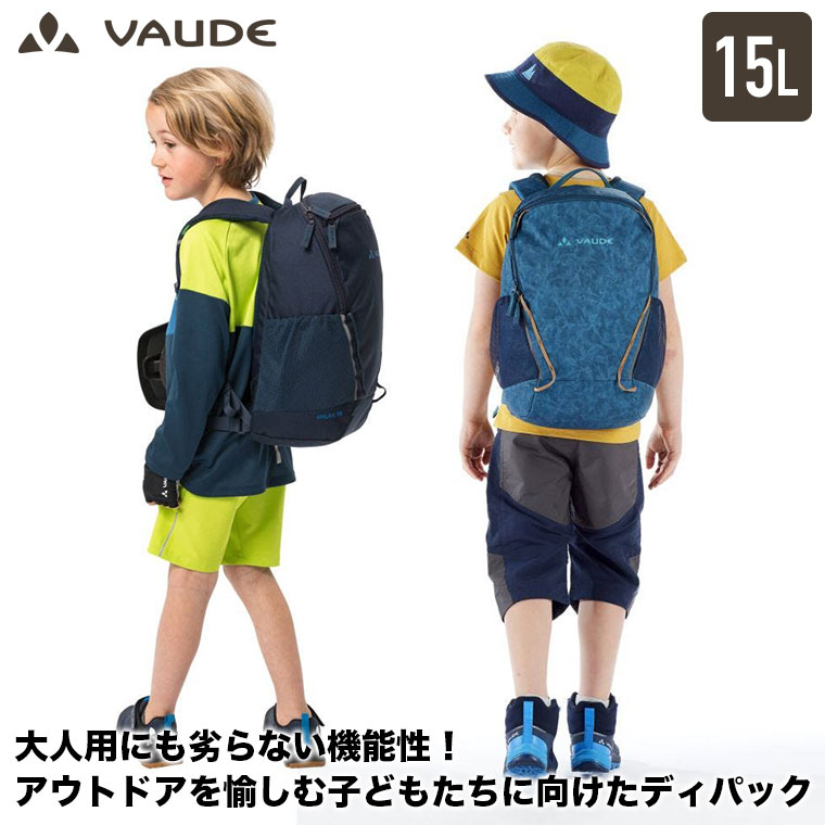 子供用バックパック 販売済み 登山