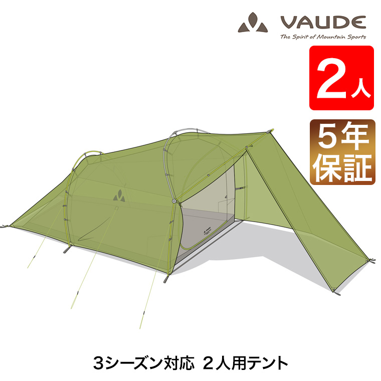 VAUDE（ファウデ） 山岳テント Chapel SUL XT 2P 2人用 3シーズン 軽量