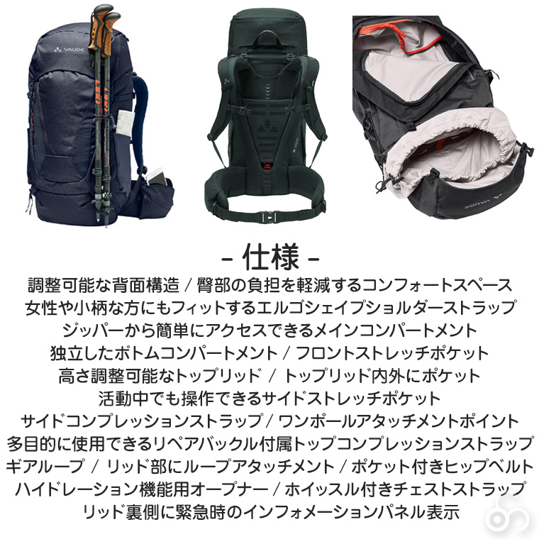 VAUDE バックパック Asymmetric 42+8 (アシンメトリック 42+8L) リュック バッグ 撥水 防汚 旅行 合宿 登山 キャンプ  アウトドア VD15944 : vd15944 : サンワショッピング - 通販 - Yahoo!ショッピング