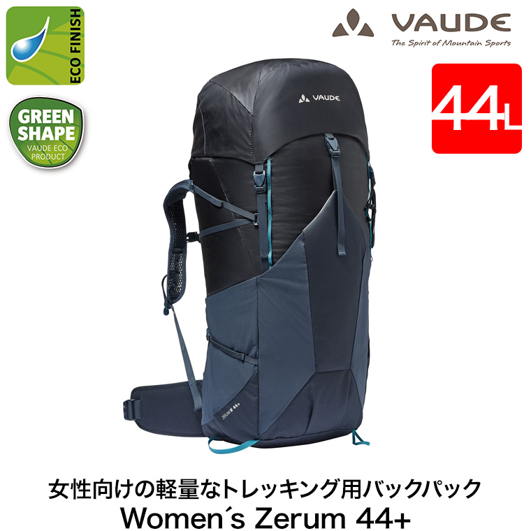 ファウデ リュック・バックパック Women’s Zerum44+ ウィメンズ  44+8L  7500 VAUDE（ファウデ） バックパック Women's Zerum 44+ (レディース