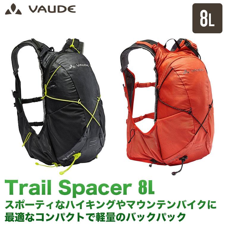 VAUDE バックパック Trail Spacer (トレイルスペーサー) 8L リュック ザック バッグ 軽量 撥水 防水 防汚 登山 ハイキング アウトドア VD16131｜sun-wa｜04