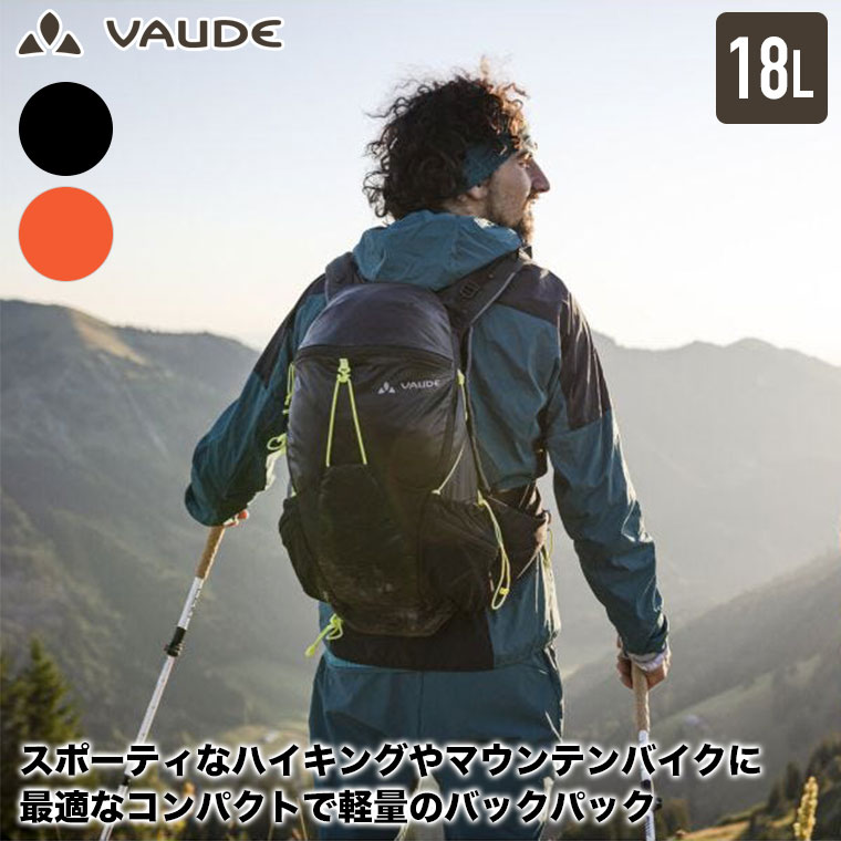 VAUDE バックパック Trail Spacer (トレイルスペーサー) 18L
