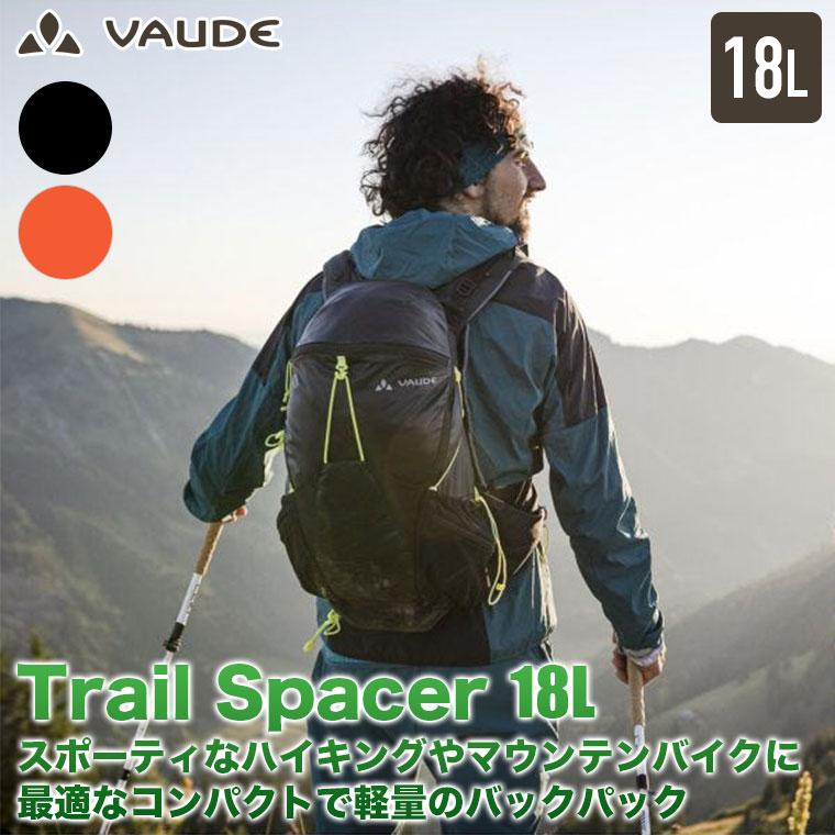 VAUDE バックパック Trail Spacer (トレイルスペーサー) 18L リュック ザック バッグ 軽量 撥水 防水 防汚 登山 ハイキング アウトドア VD16132｜sun-wa｜04