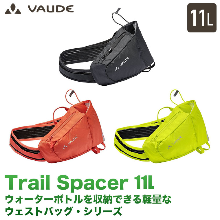 VAUDE（ファウデ） ウエストバッグ Attendant (アテンダント) 11L