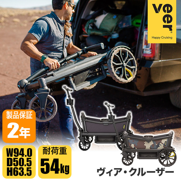 VEER ヴィア・クルーザー 本体単品 キャン...の詳細画像1