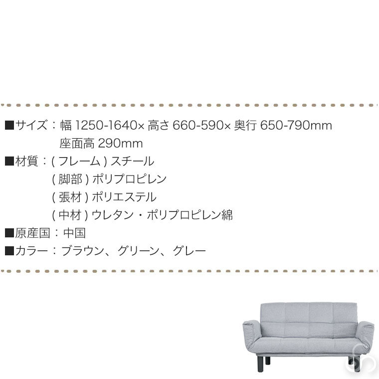谷村実業 ヴィータ 変幻自在ソファ VT-010 2人掛け ベンチ カウチ