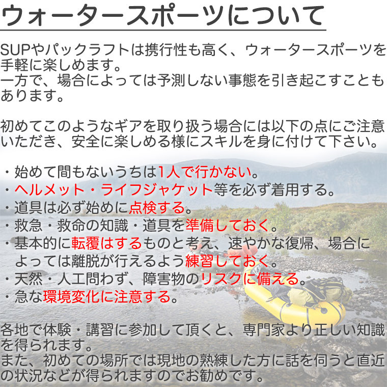 パックラフト マーシャス 流水用 片岡尚子監修 しょこたん Shoconic