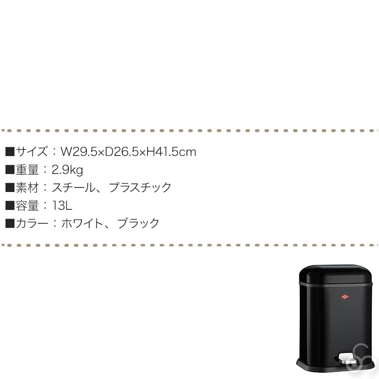 WESCO ペダルビン SINGLE BOY (シングルボーイ) 13L ペダル式 ゴミ箱
