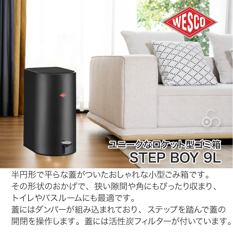 wescoゴミ箱9L wescoゴミ箱9L （wesco ゴミ箱の人気商品・通販・価格比較