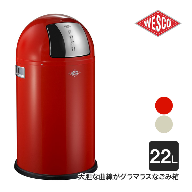 ゴミ箱 プッシュボーイの人気商品・通販・価格比較 - 価格.com