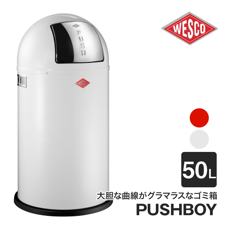 WESCO プッシュビン PUSHBOY (プッシュボーイ) 50L プッシュ式 ゴミ箱 大型 大容量 ダストボックス スリム おしゃれ リビング キッチン WC-175831｜sun-wa｜04