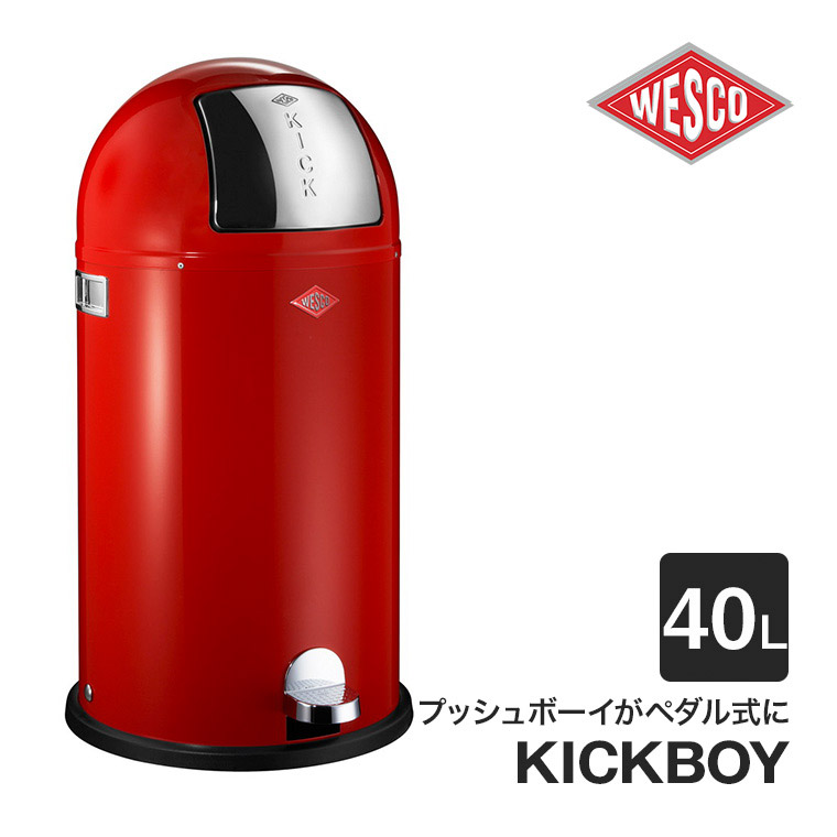 WESCO プッシュビン ペダルビン KICKBOY (キックボーイ) 40L レッド ゴミ箱 大型 大容量 ダストボックス おしゃれ リビング キッチン WC-17773102｜sun-wa｜02