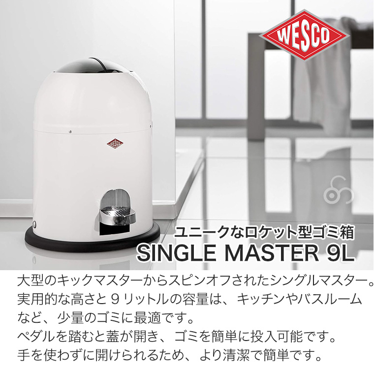 WESCO (ウェスコ) ペダルビン 9L SINGLE MASTER グレー Amazon｜Wesco(ウェスコ) ペダルビン 9L グレー SINGLE MASTER｜フタ
