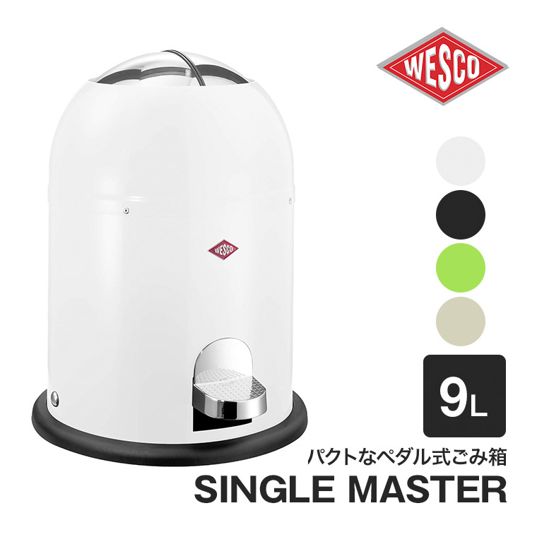 WESCO ペダルビン SINGLE MASTER (シングルマスター) 9L ペダル式 ゴミ箱 ダストボックス スリム おしゃれ リビング キッチン 浴室 寝室 WC-180212の画像