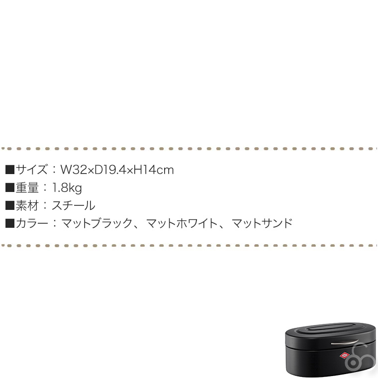 WESCO ブレッドボックス SINGLE ELLY (シングル エリー) ブレッドケース 大容量 パンケース 保存容器 キッチン WC-236101｜sun-wa｜11