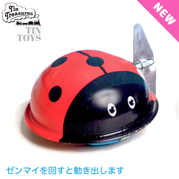 Yahoo! Yahoo!ショッピング(ヤフー ショッピング)Welby ウェルビー ウィンドアップビートル WP0012 知育玩具 知育おもちゃ おもちゃ 出産祝い 男の子 女の子  ブリキ 民芸品 置物 インテリア プレゼント