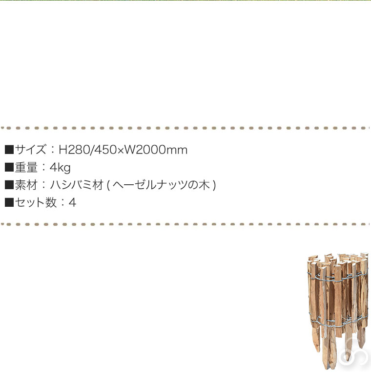 4セット) ウィキトランス ヘーゼルナッツの木製ロールフェンス