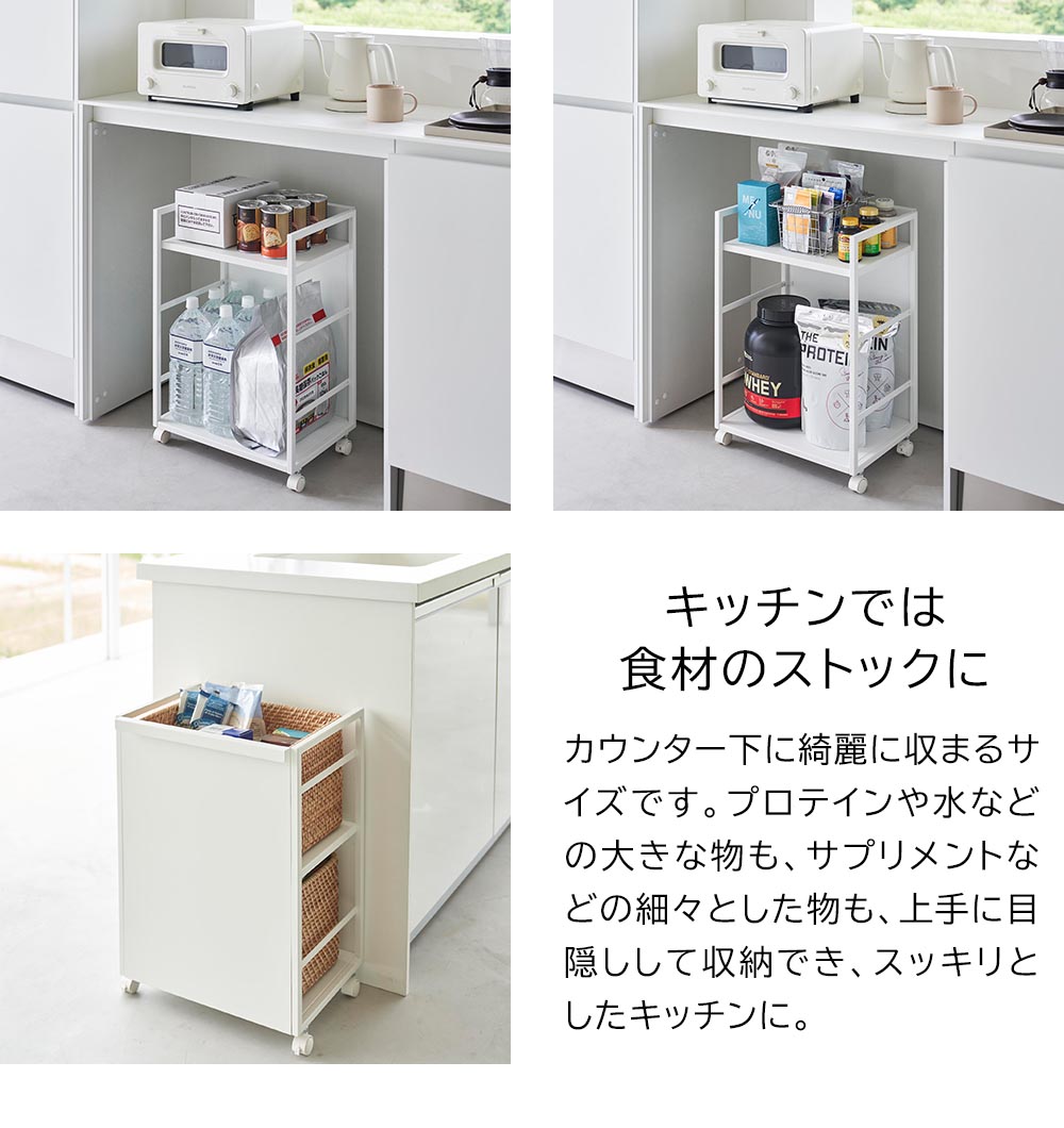 目隠しワゴン タワー 山崎実業 tower ホワイト ブラック 4810 4811 キッチンワゴン 収納 ラック スチールラック ペット