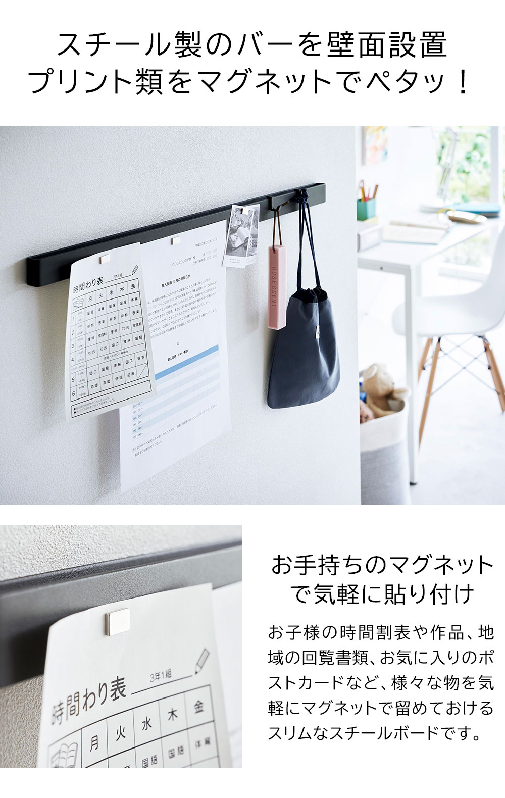 【高価値】 tower 石こうボード壁対応マグネット用スチールバー タワー 山崎 ポスター