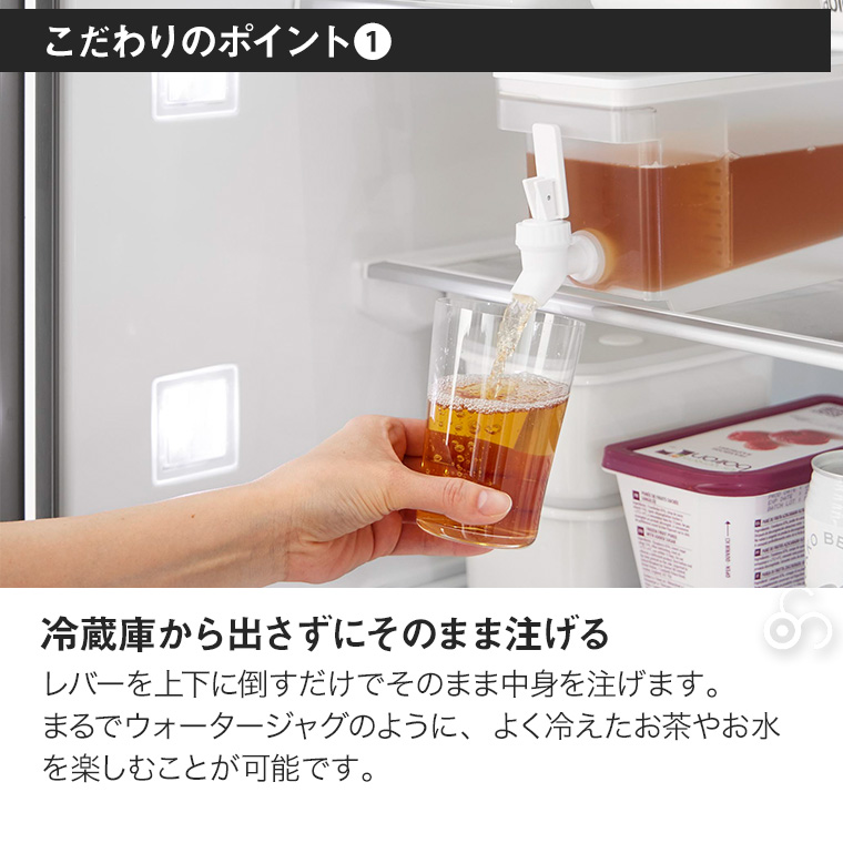 山崎実業 冷蔵庫ドリンクサーバー 1.8L タワー tower ホワイト ブラック 1584 1585 冷水筒 麦茶 アイスティー キッチン ダイニング yamazaki YA1584