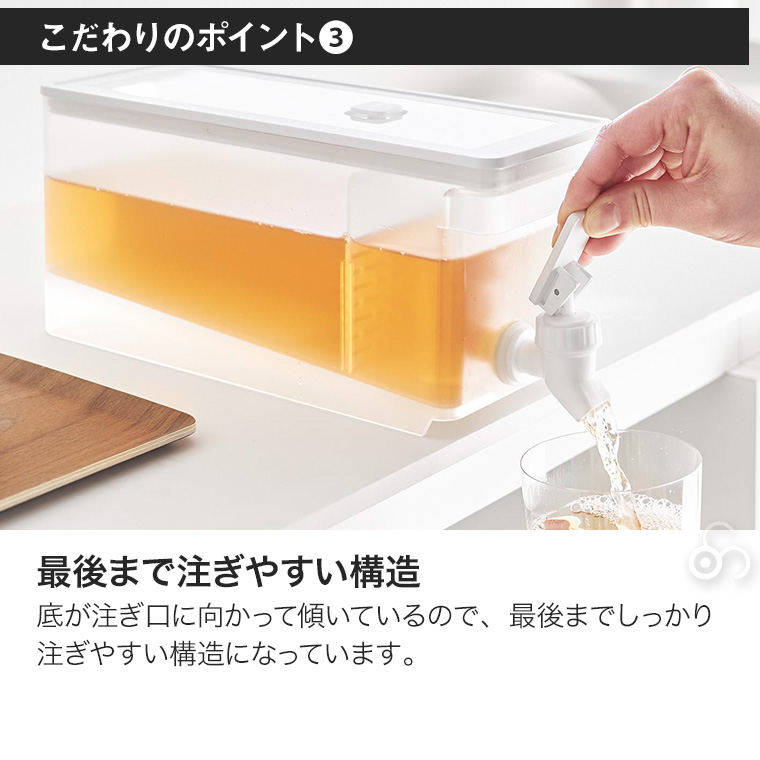 山崎実業 冷蔵庫ドリンクサーバー 1.8L タワー tower ホワイト ブラック 1584 1585 冷水筒 麦茶 アイスティー キッチン ダイニング yamazaki YA1584