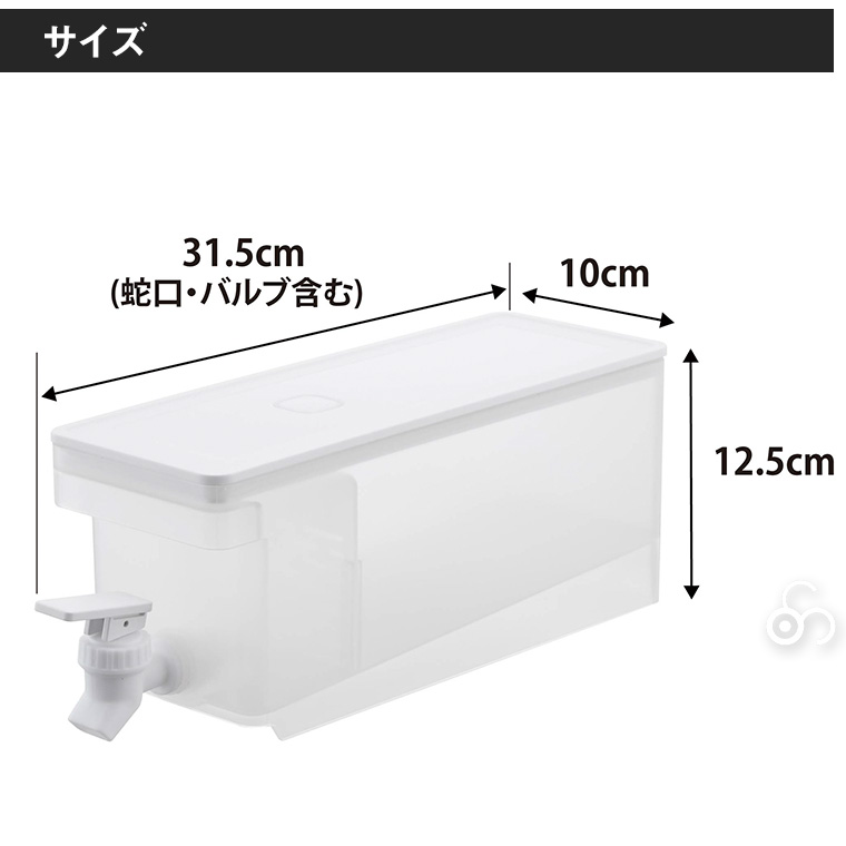 山崎実業 冷蔵庫ドリンクサーバー 1.8L タワー tower ホワイト ブラック 1584 1585 冷水筒 麦茶 アイスティー キッチン ダイニング yamazaki YA1584