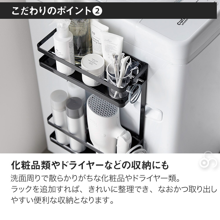 山崎実業 洗濯機横マグネット収納ラック 2段 タワー tower ホワイト ブラック 1800 1801 浴室 洗面 ランドリー 洗剤 収納 Yamazaki YA1800