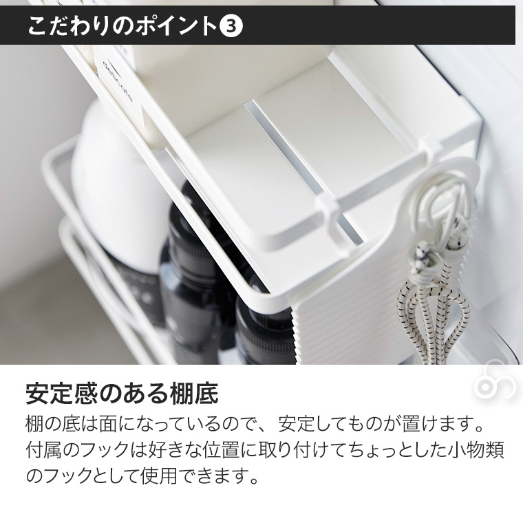 山崎実業 洗濯機横マグネット収納ラック 2段 タワー tower ホワイト ブラック 1800 1801 浴室 洗面 ランドリー 洗剤 収納 Yamazaki YA1800