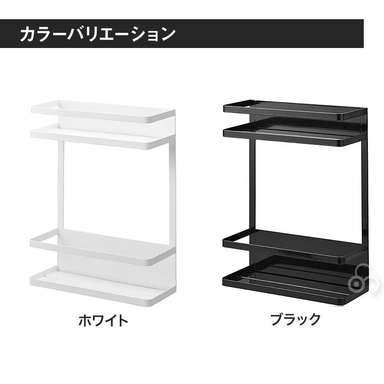 山崎実業 洗濯機横マグネット収納ラック 2段 タワー tower ホワイト ブラック 1800 1801 浴室 洗面 ランドリー 洗剤 収納 Yamazaki YA1800