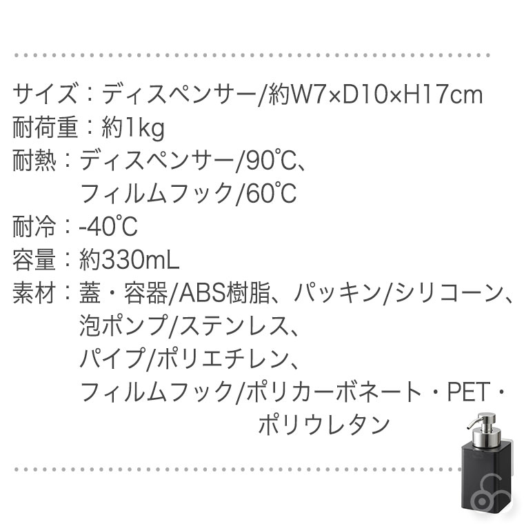 山崎実業 フィルムフックディスペンサー タワー 泡タイプ 3683 3684 tower ディスペンサーボトル 詰め替えボトル おしゃれ 洗剤 | tower | 13