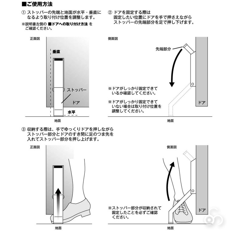 山崎実業 テープで貼りつける折り畳みドアストッパー タワー ホワイト ブラック 3722 3723 tower｜sun-wa｜13