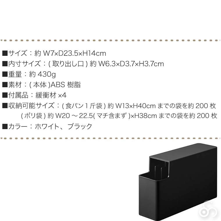 山崎実業 スリムプラスチックバッグケース タワー3976 ゴミ袋収納ケース ゴミ袋 ポリ袋 ホルダー｜sun-wa｜11