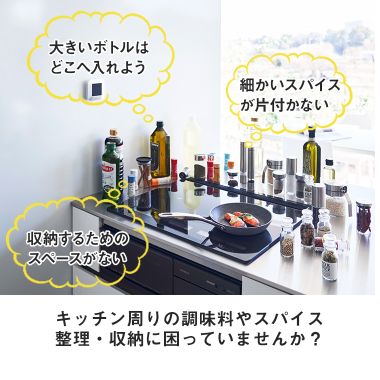 tower 隠せる調味料ラック タワー 2段 ホワイト ブラック 山崎