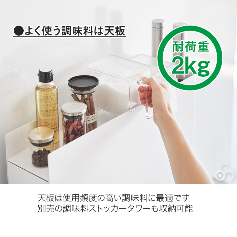 tower 隠せる調味料ラック タワー 2段 ホワイト ブラック 山崎
