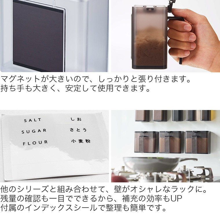 山崎実業 マグネット調味料ストッカー タワー 4817 4818 キッチン タワーシリーズ 調味料 収納 容器