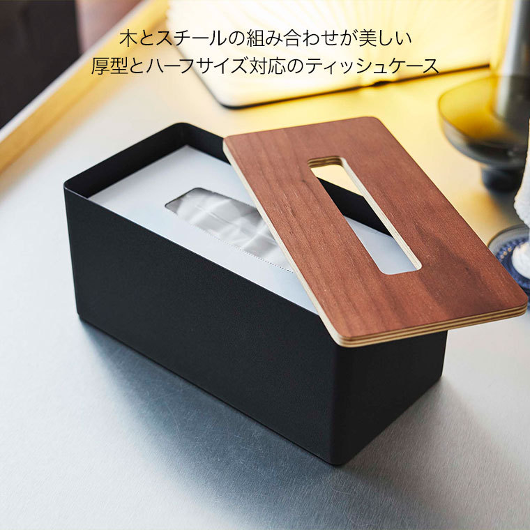 ティッシュ箱 ハーフ/オーク/スライド式＞木製 ティッシュボックス 国産
