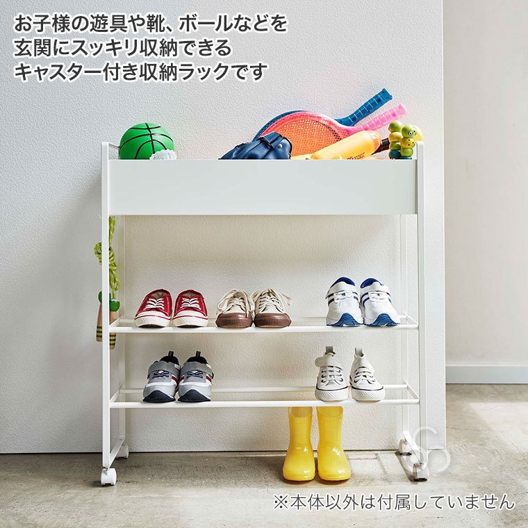 山崎実業 キャスター付き 玄関収納ラック タワー ホワイト