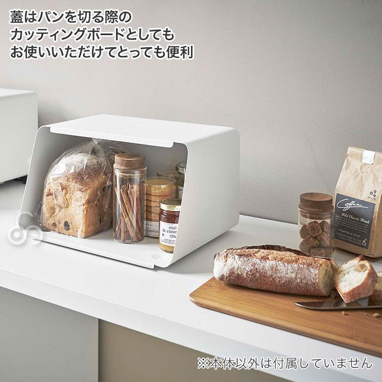 山崎実業 蓋が外せるブレッドケース タワー 5290