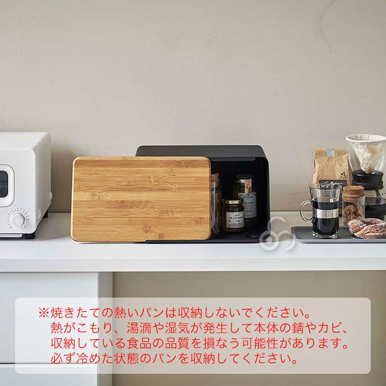 山崎実業 蓋が外せるブレッドケース タワー 5290