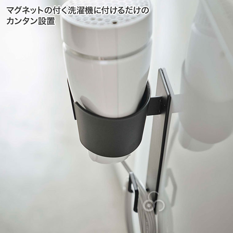 山崎実業 マグネットドライヤーホルダー