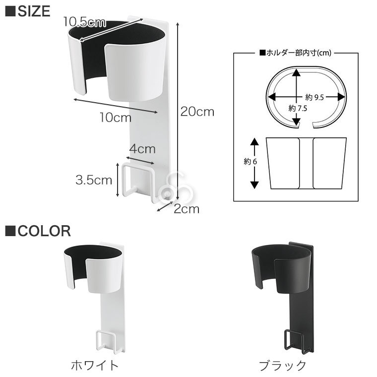 山崎実業 マグネットドライヤーホルダー