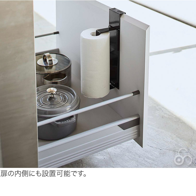 山崎実業 シンク扉キッチンペーパーホルダー タワー ホワイト