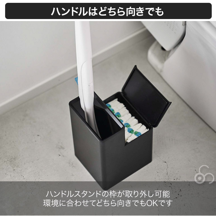 替えブラシ収納付き流せるトイレブラシスタンド タワー 山崎実業 ブラック 5722 5723 トイレ収納 トイレブラシ トイレ用具 トイレ掃除 シンプル