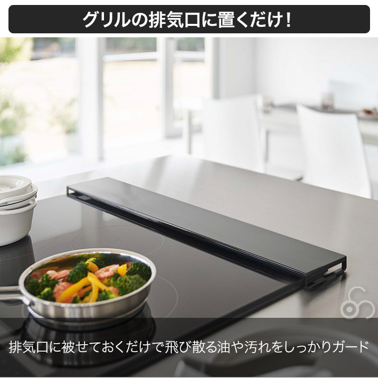 排気口カバー タワー フラットタイプ W60 山崎実業 ホワイト ブラック 5734 5735 キッチン コンロラック 排気口ラック キッチンラック