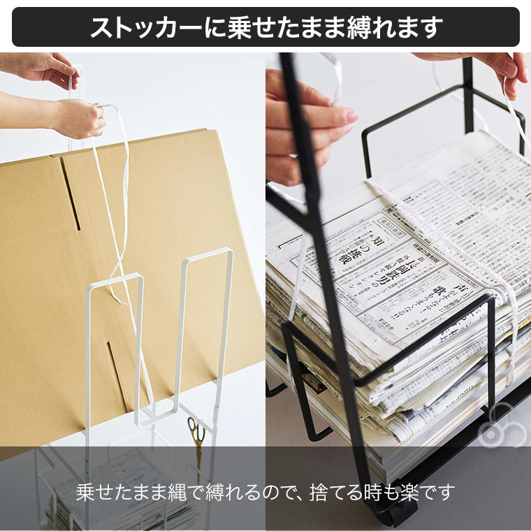 ダンボール＆新聞ストッカー タワー 山崎実業 ホワイト ブラック 5758 5759 tower ラック 簡単 収納 ダンボール 新聞